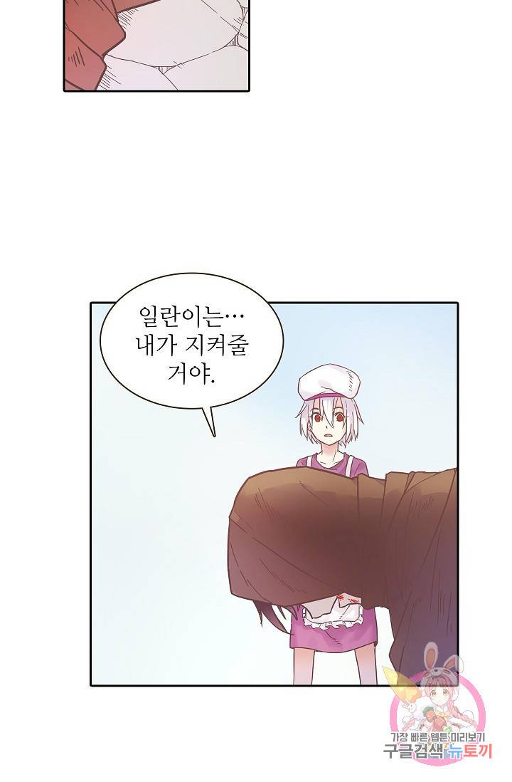무기가게 사장님 11화 20