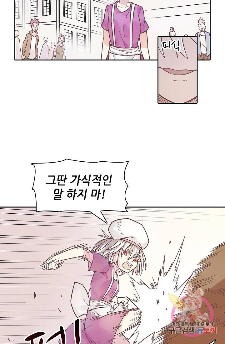 무기가게 사장님 11화 22