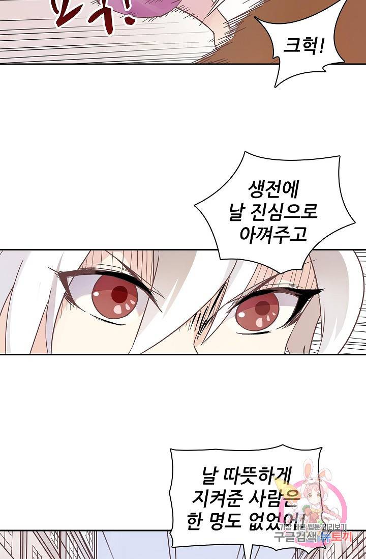 무기가게 사장님 11화 23
