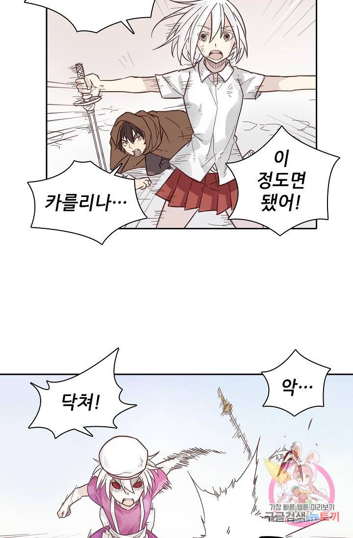 무기가게 사장님 11화 26