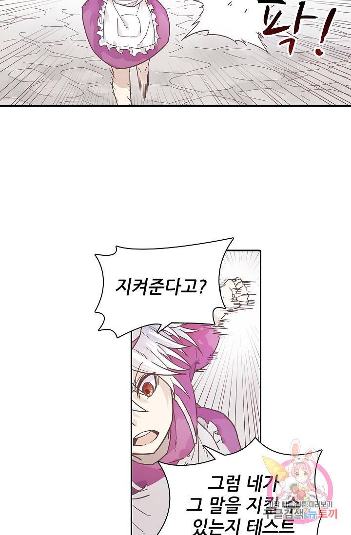 무기가게 사장님 11화 27
