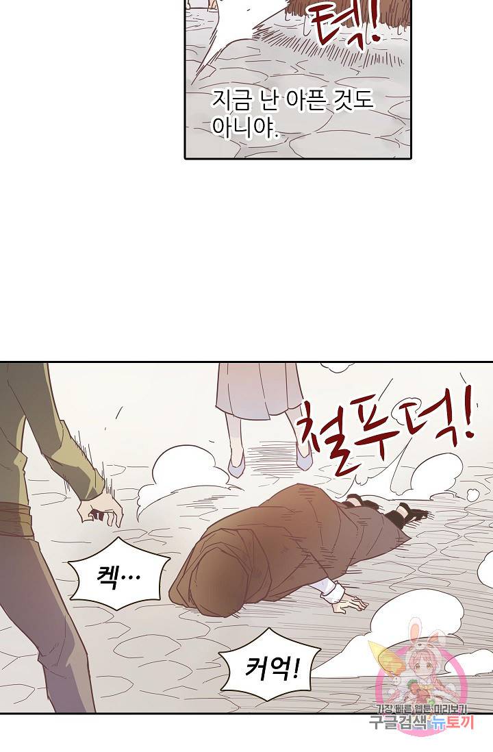 무기가게 사장님 11화 30