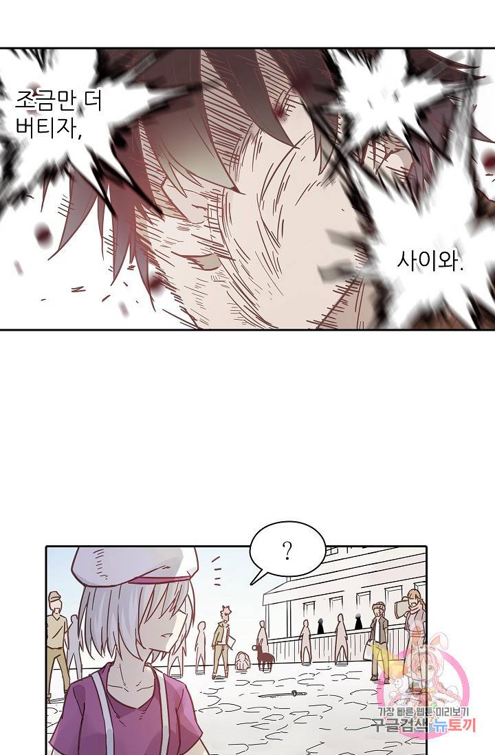 무기가게 사장님 11화 34