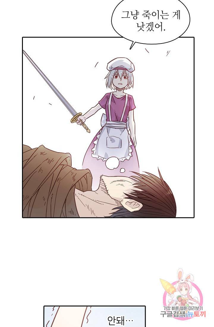 무기가게 사장님 11화 37