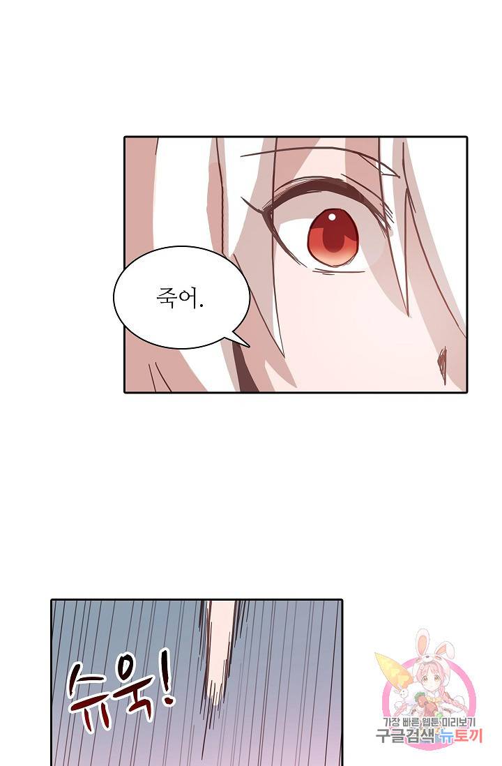 무기가게 사장님 11화 39