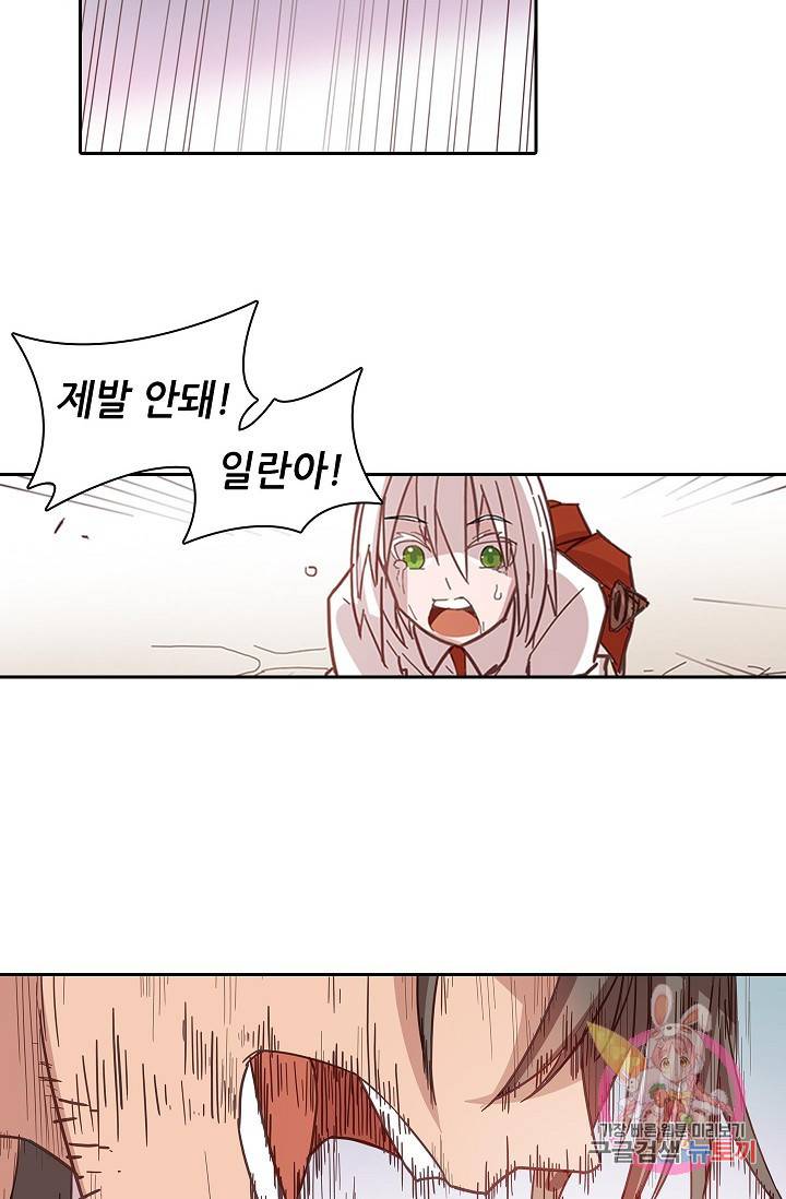무기가게 사장님 11화 40