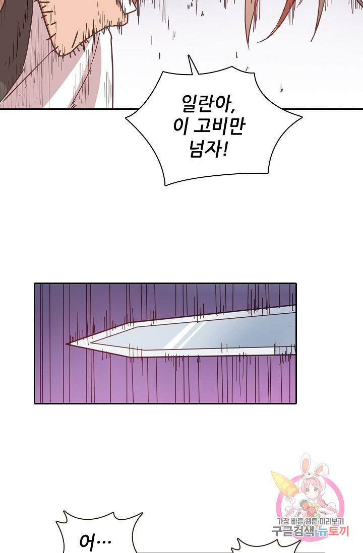 무기가게 사장님 11화 41