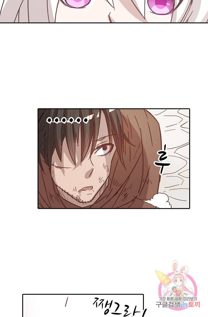 무기가게 사장님 11화 44