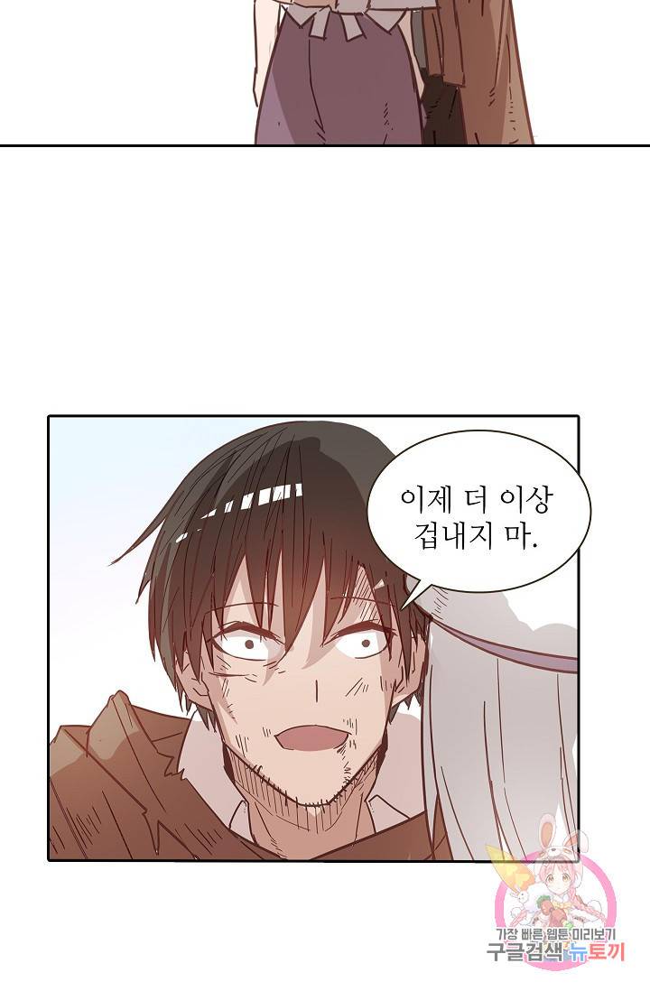 무기가게 사장님 11화 46