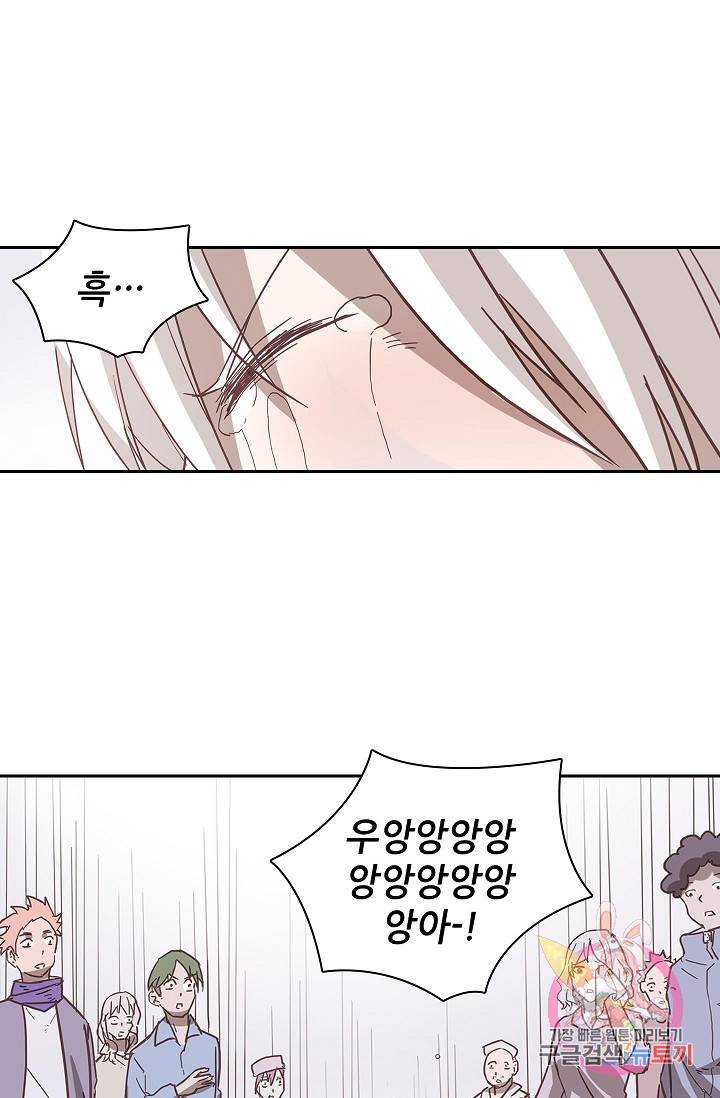 무기가게 사장님 11화 48