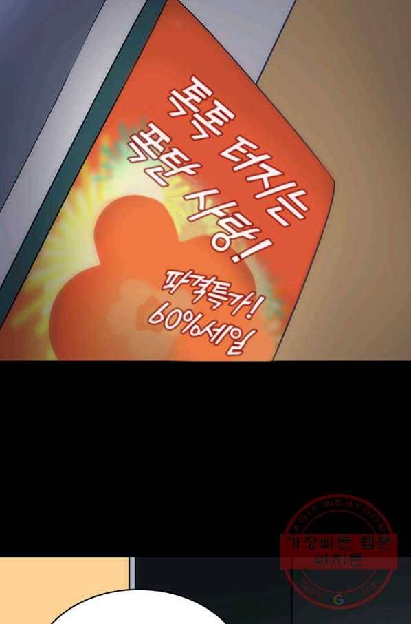 내 여자친구는 좀비 210화 7