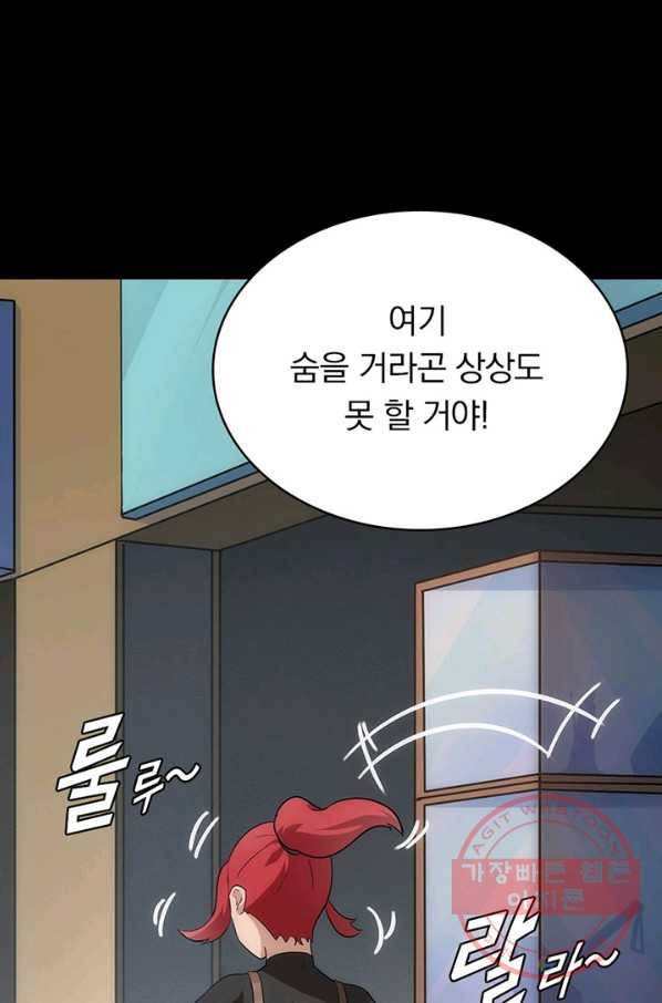 내 여자친구는 좀비 210화 9
