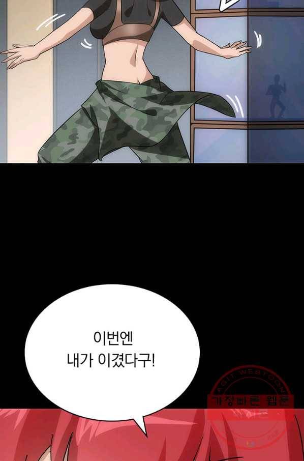 내 여자친구는 좀비 210화 10