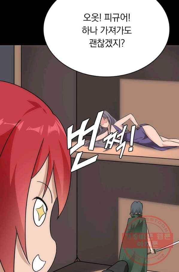 내 여자친구는 좀비 210화 12