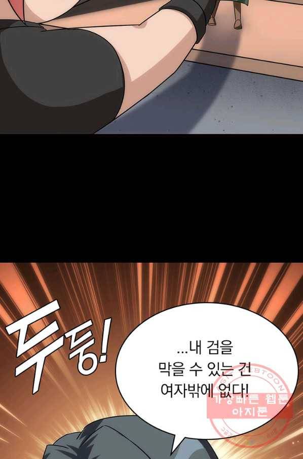 내 여자친구는 좀비 210화 13