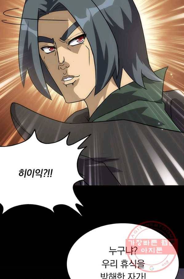 내 여자친구는 좀비 210화 14