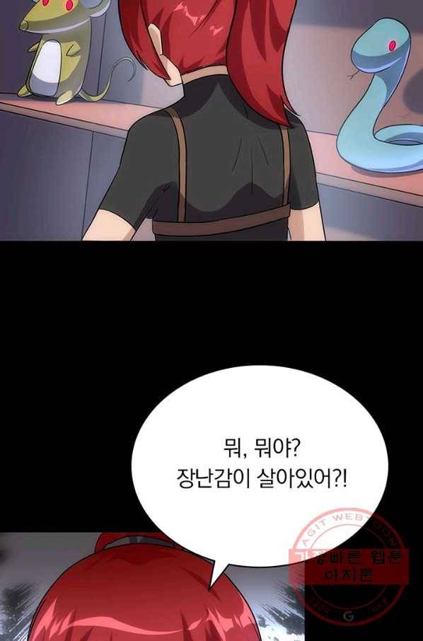 내 여자친구는 좀비 210화 16