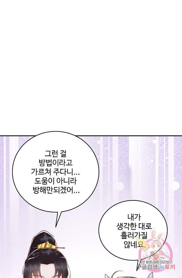 절세의비 114화 3