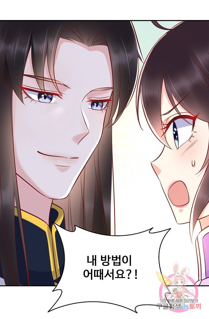 절세의비 114화 5
