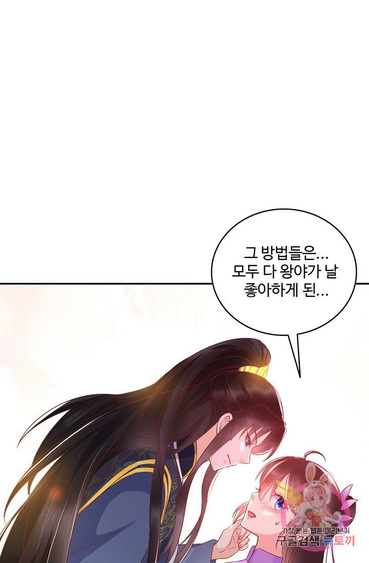 절세의비 114화 6
