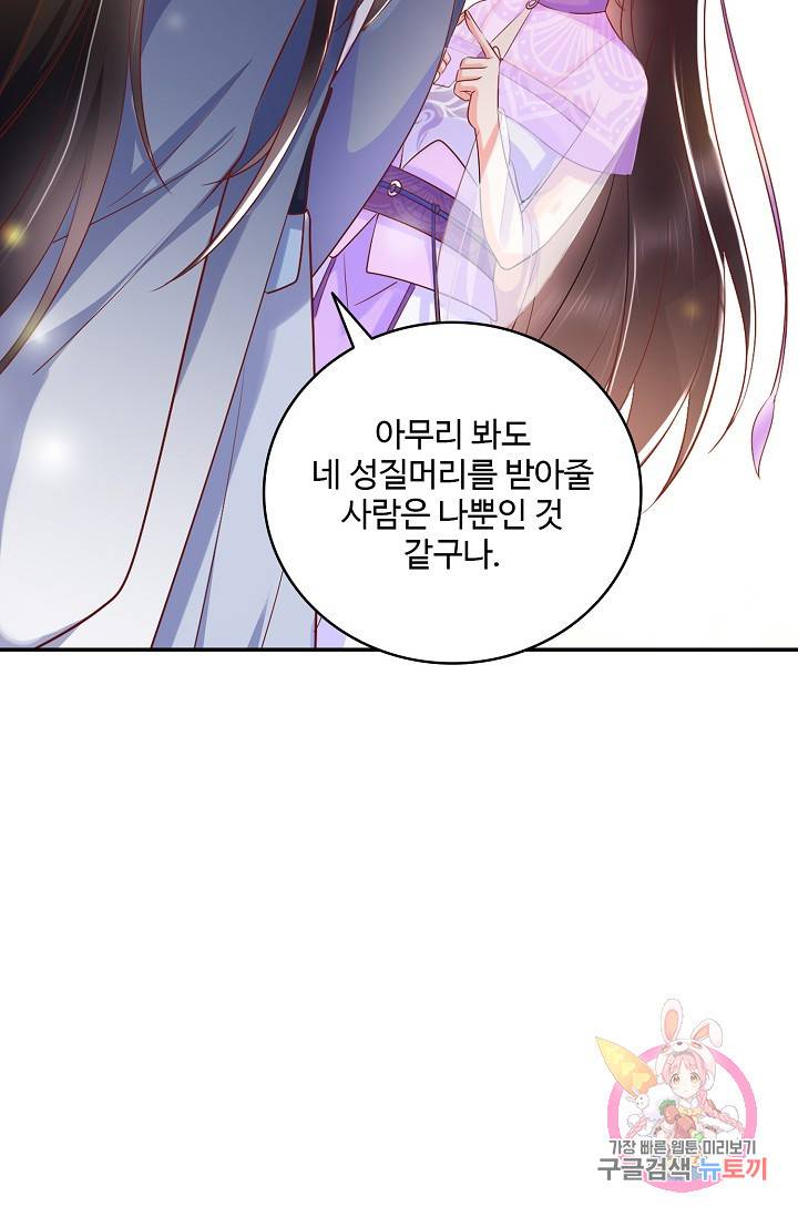 절세의비 114화 7