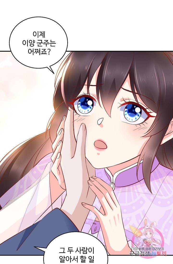 절세의비 114화 8
