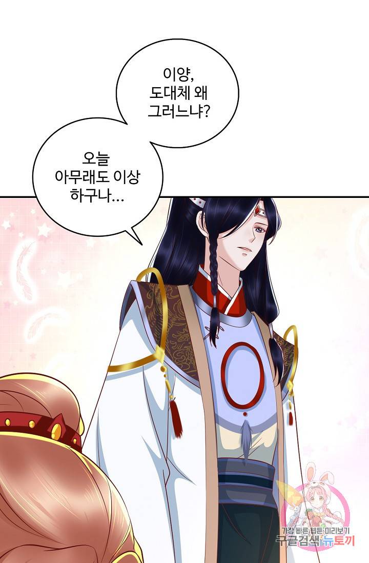 절세의비 114화 13