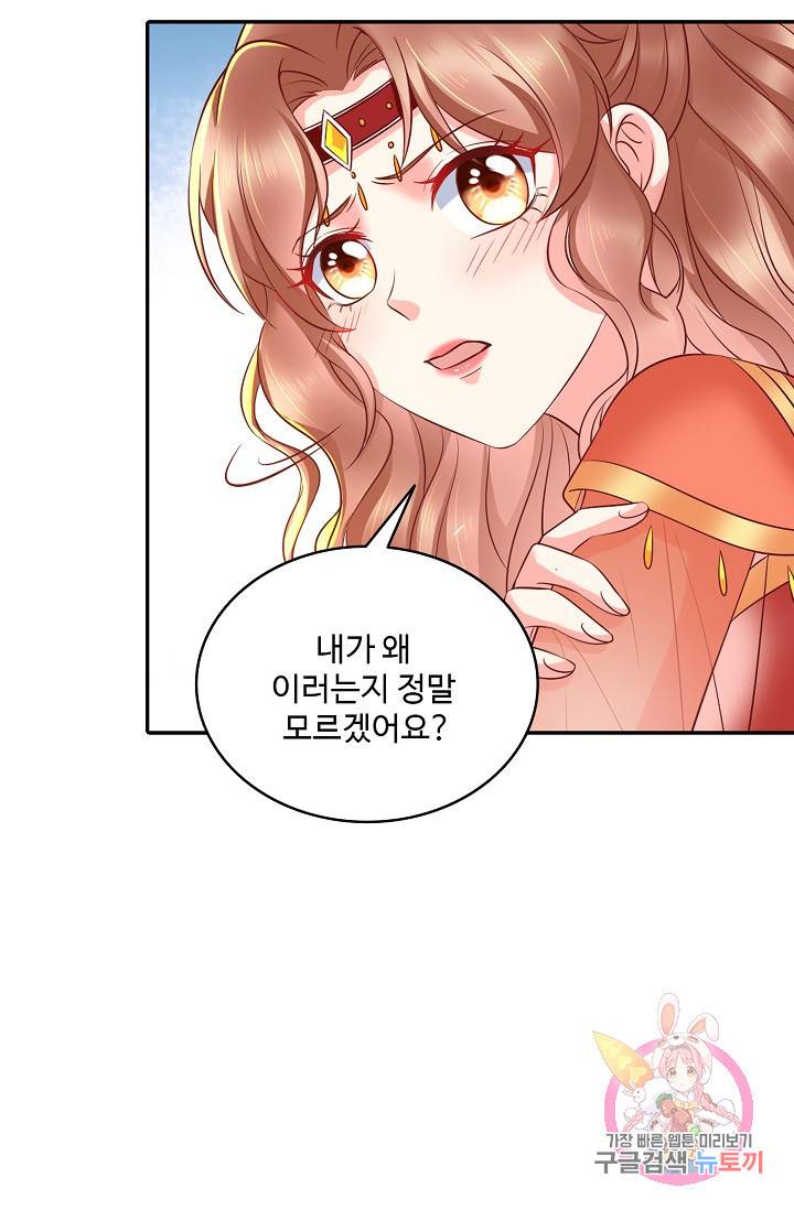 절세의비 114화 15