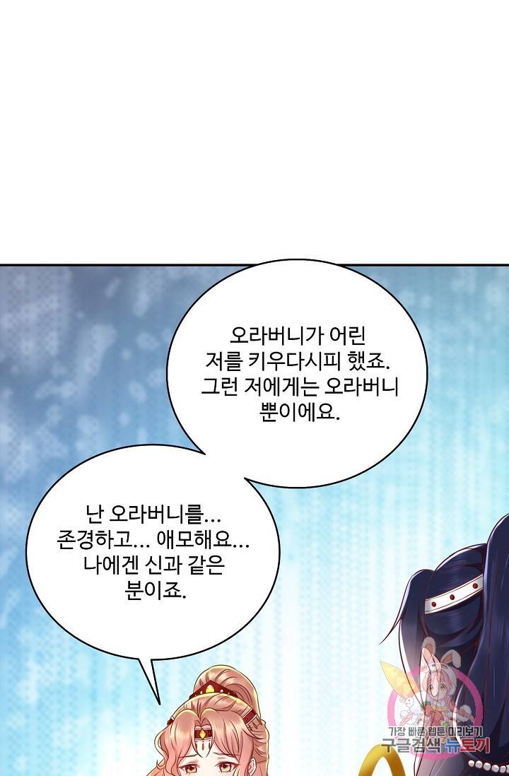 절세의비 114화 17