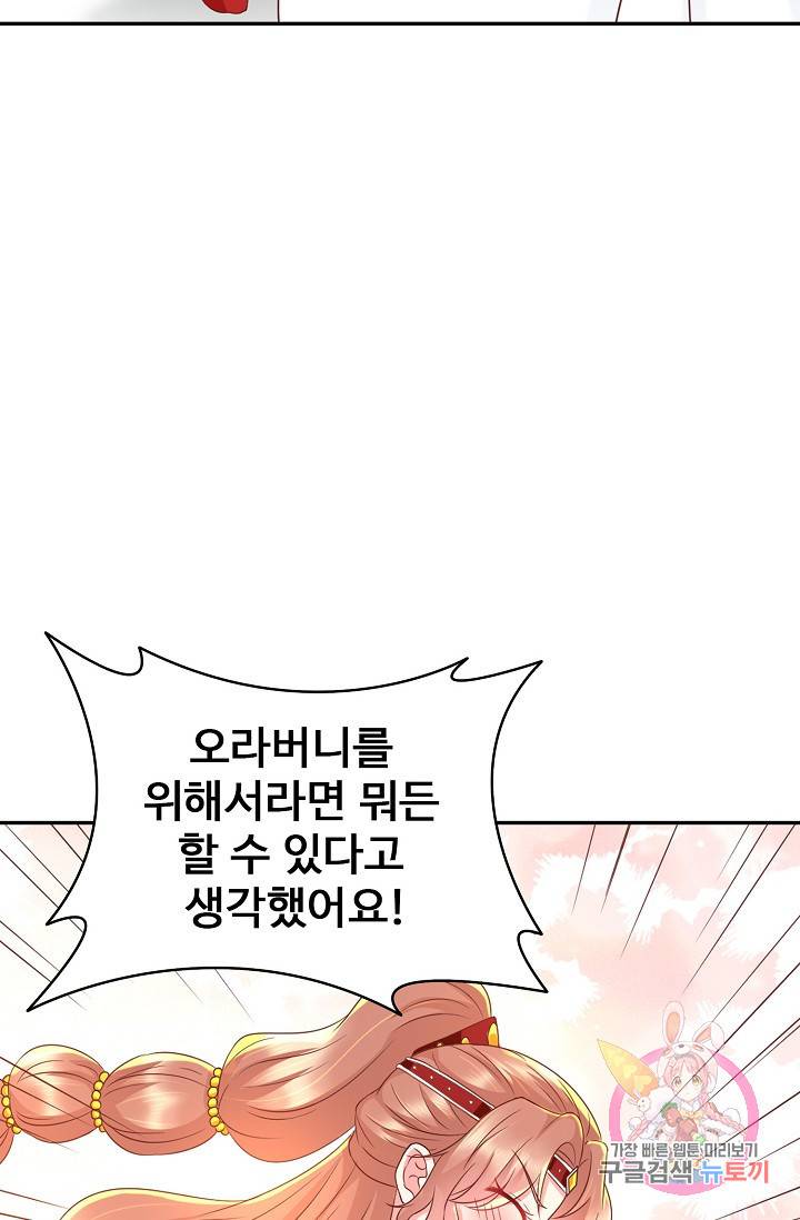 절세의비 114화 19