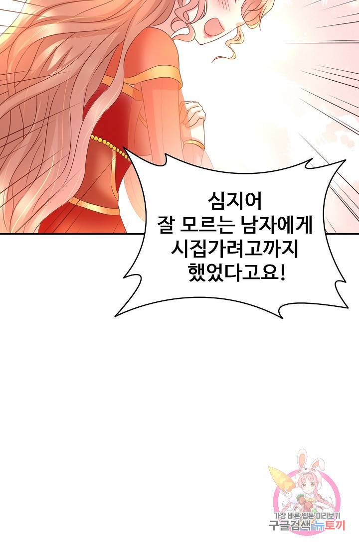 절세의비 114화 20