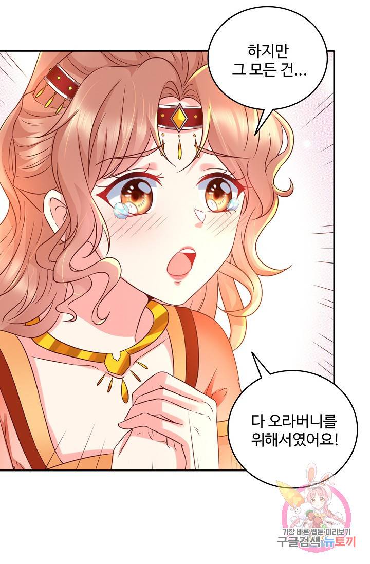 절세의비 114화 21