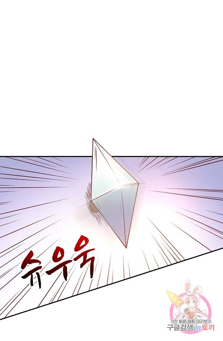 절세의비 114화 22