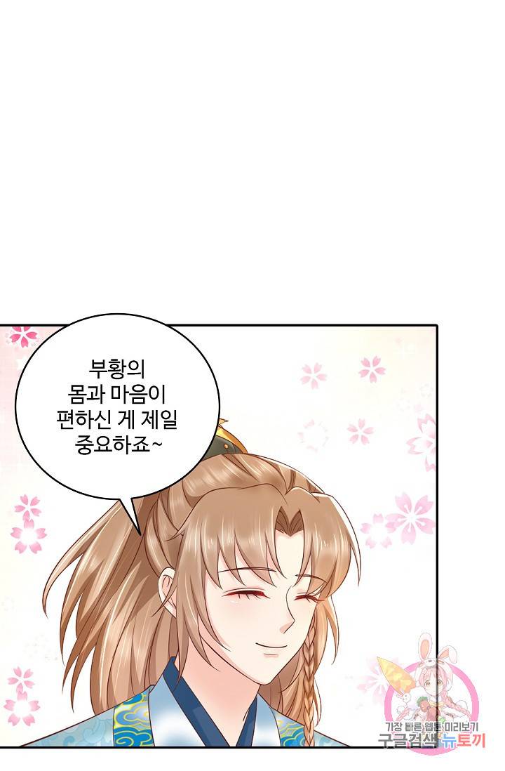 절세의비 114화 30