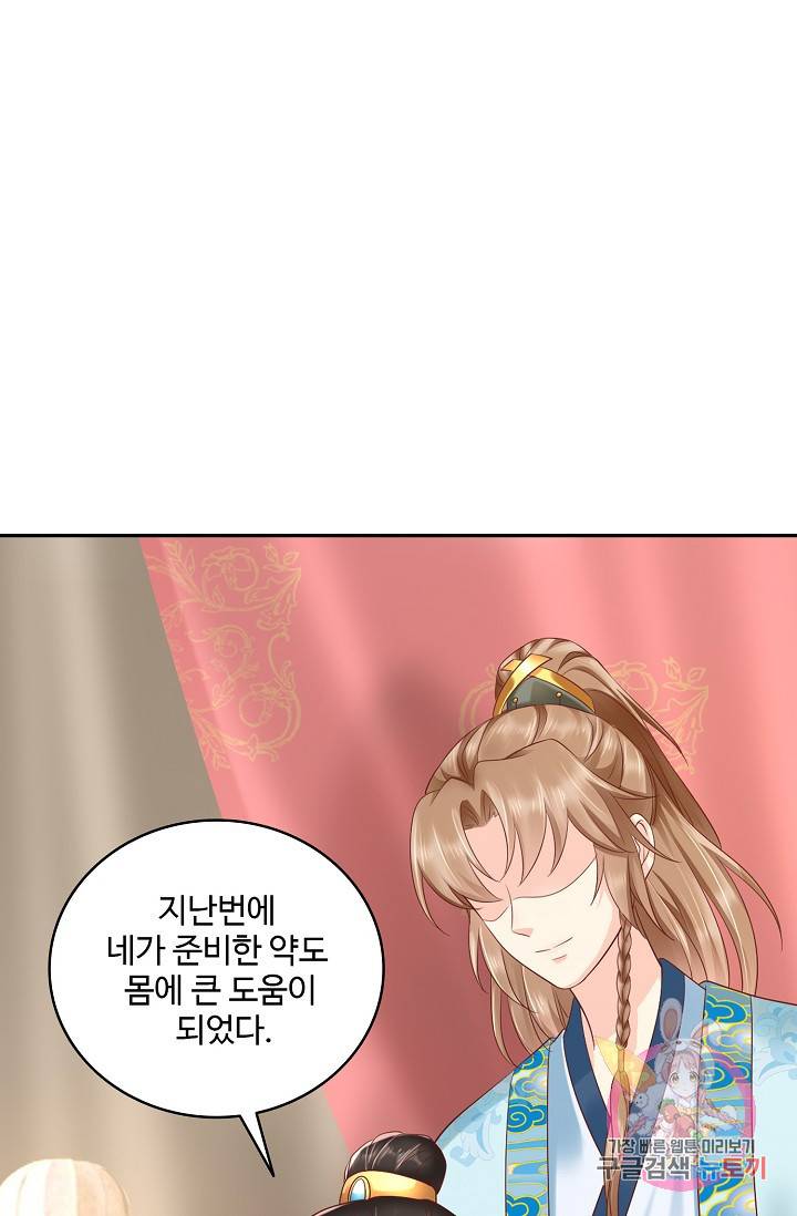 절세의비 114화 31