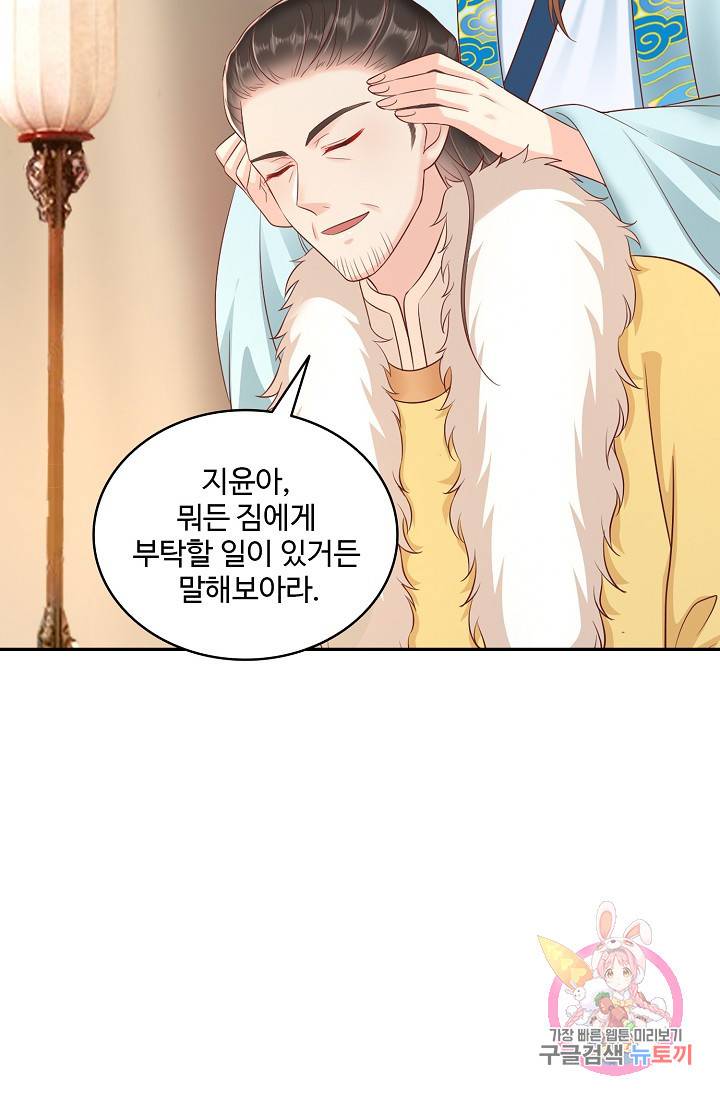 절세의비 114화 32