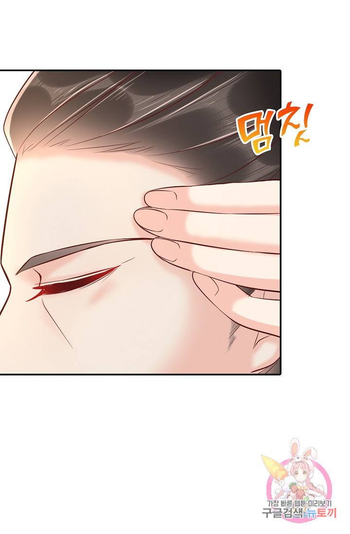 절세의비 114화 33