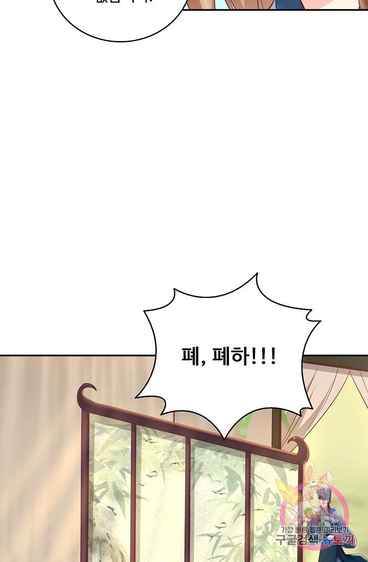 절세의비 114화 35