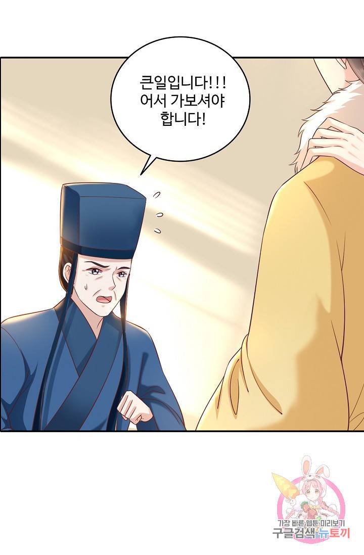 절세의비 114화 37