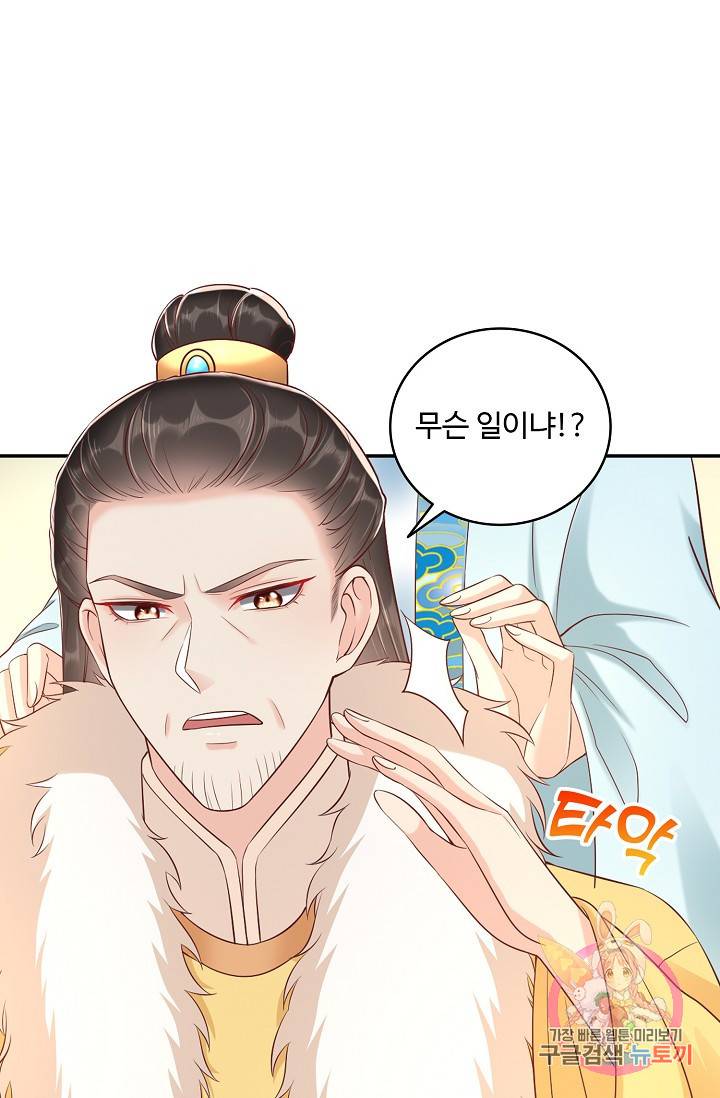 절세의비 114화 38