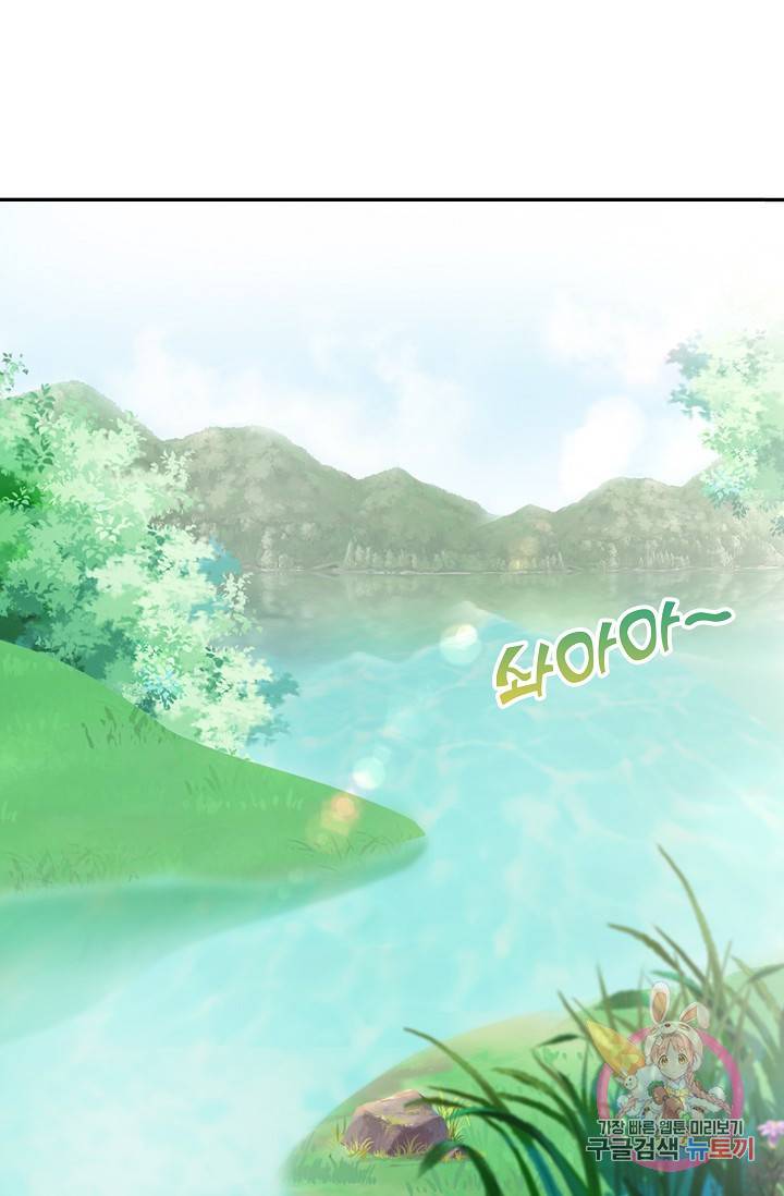 절세의비 114화 40