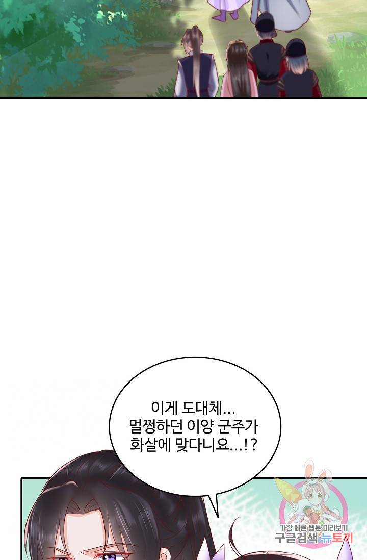 절세의비 114화 44