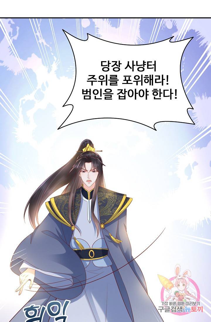 절세의비 114화 46
