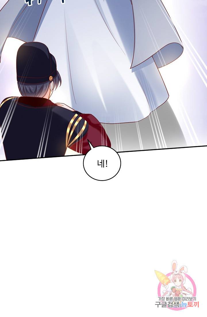 절세의비 114화 47