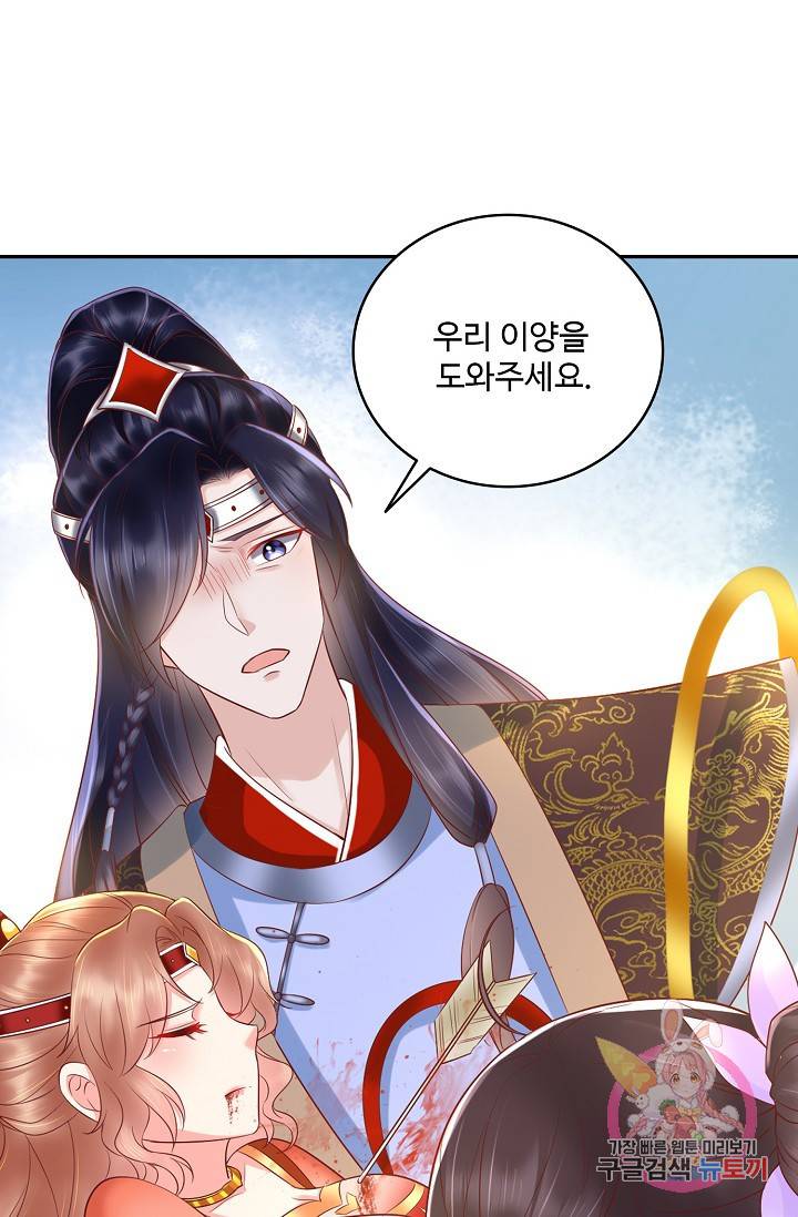 절세의비 114화 49