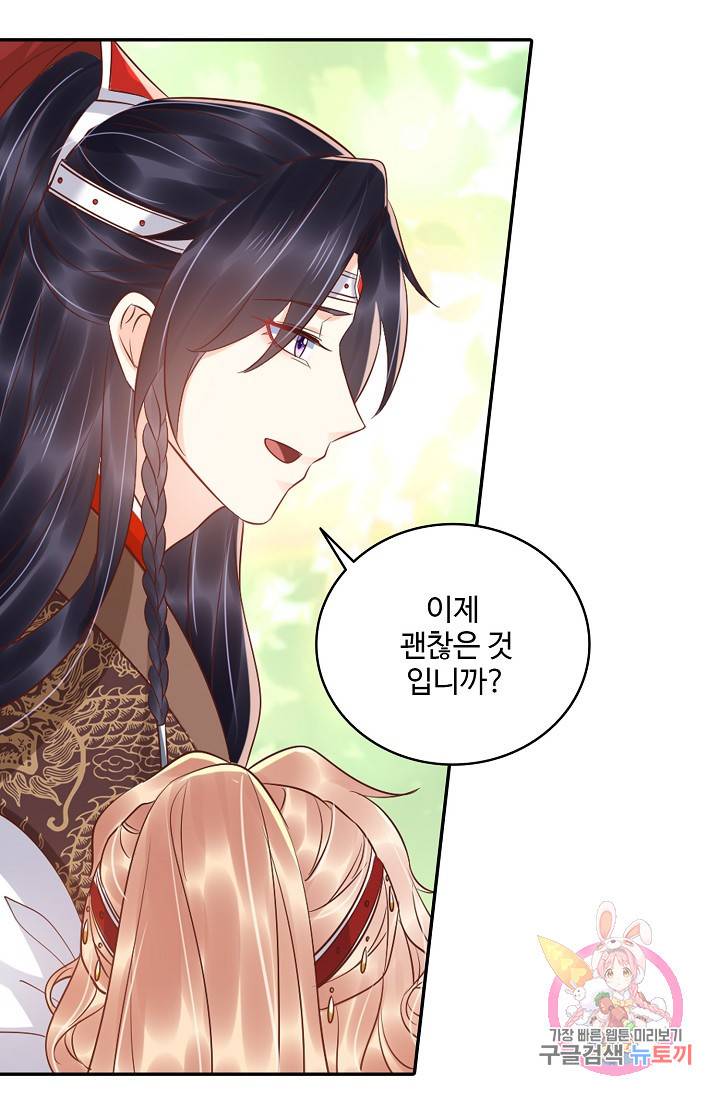 절세의비 114화 57