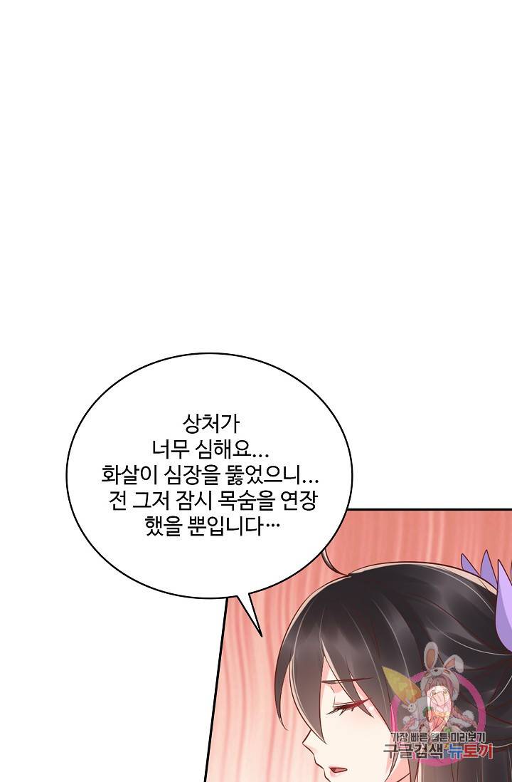 절세의비 114화 58