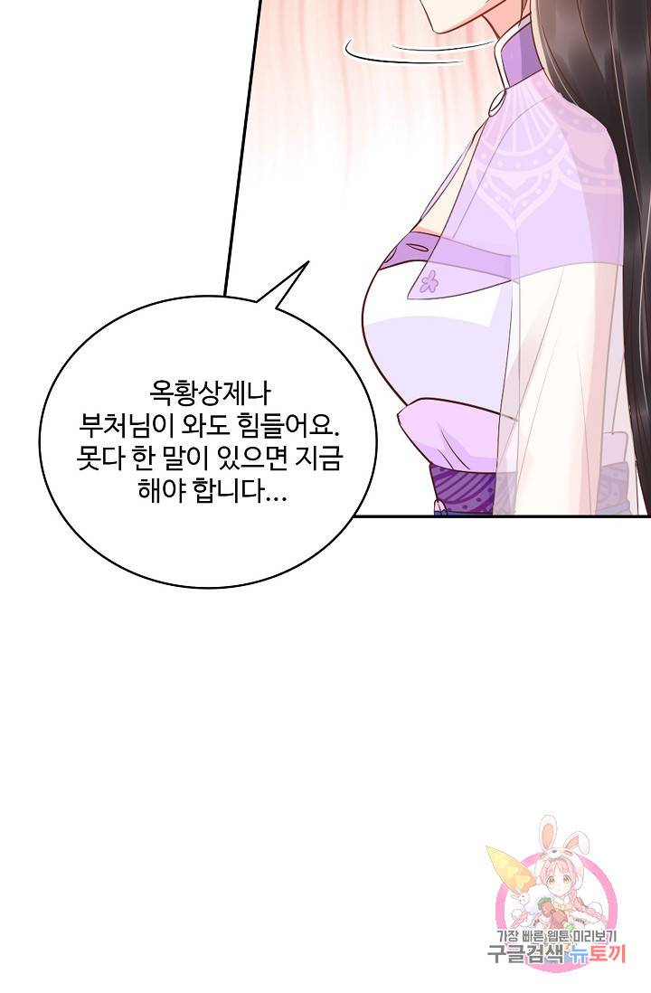 절세의비 114화 59