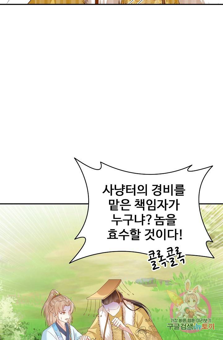절세의비 114화 65