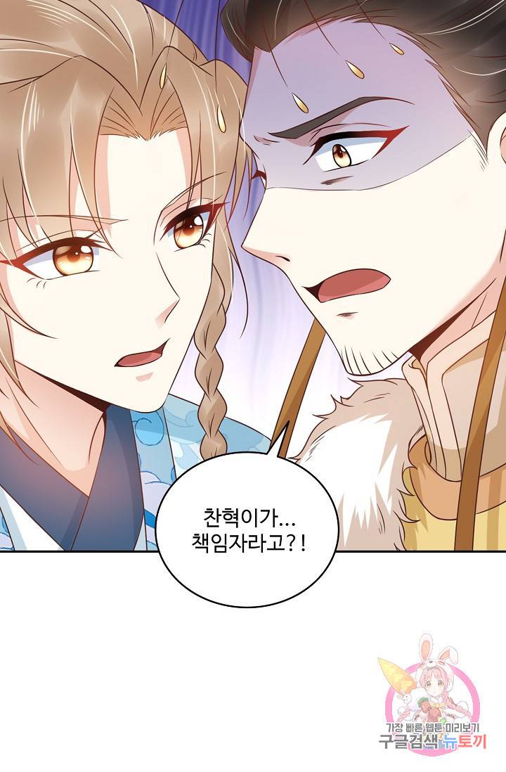 절세의비 114화 67